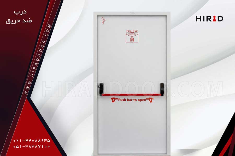 درب ضد حریق سفید رنگ با دستگیره آنتی پنتیک قرمز